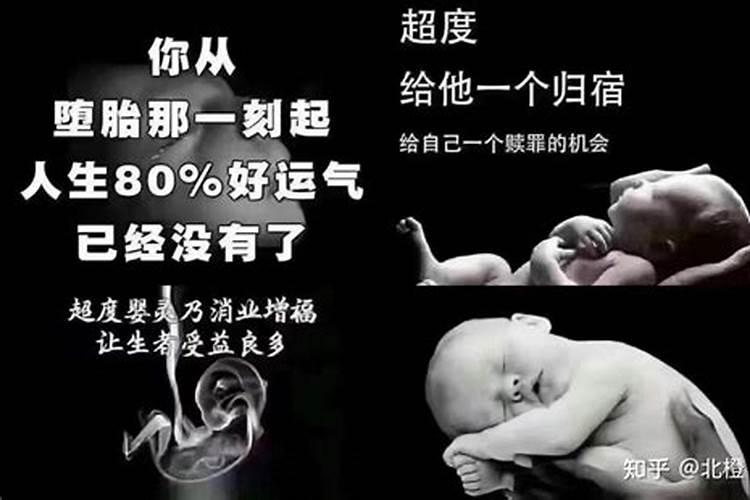 打胎会有恶报吗？
