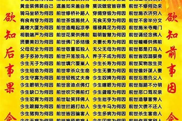 三世因果债与阴债区别