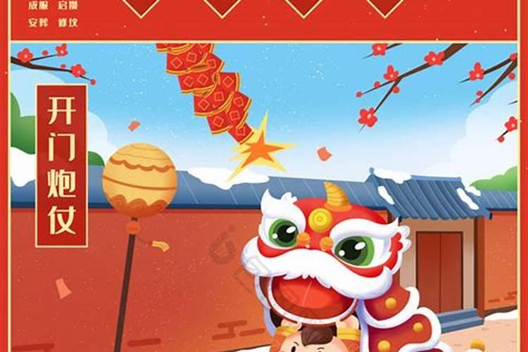 哪个节日是正月初一的？