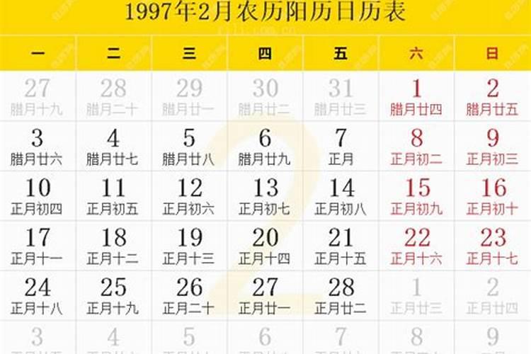 1997年冬至日农历几日？