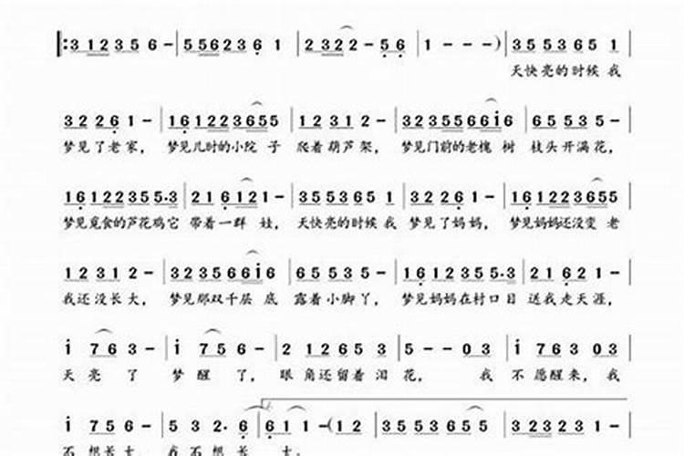 梦见妈妈的原唱天籁天