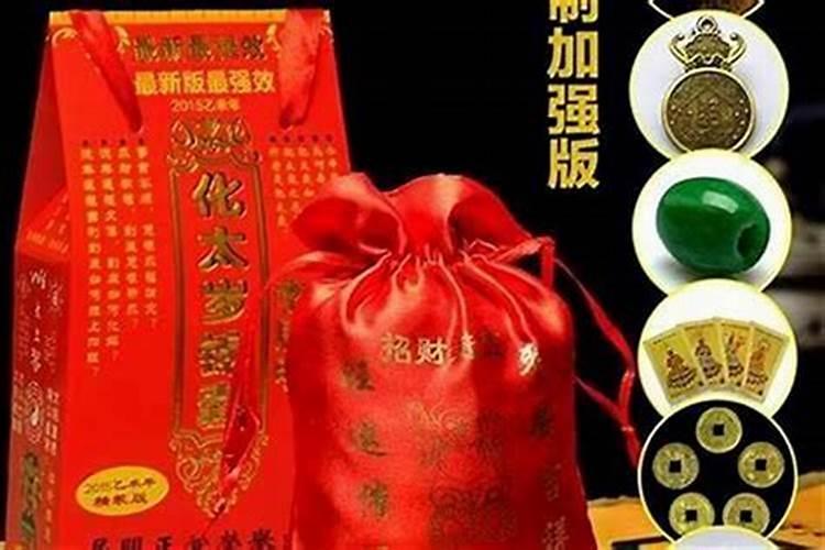 犯太岁佩戴什么化解属兔？