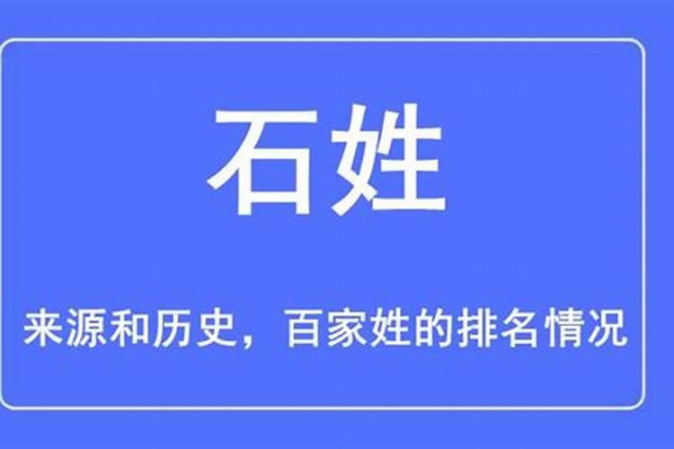 姓石和姓段能合婚吗？