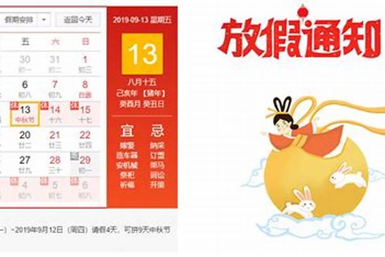 中秋节国家法定放几天？