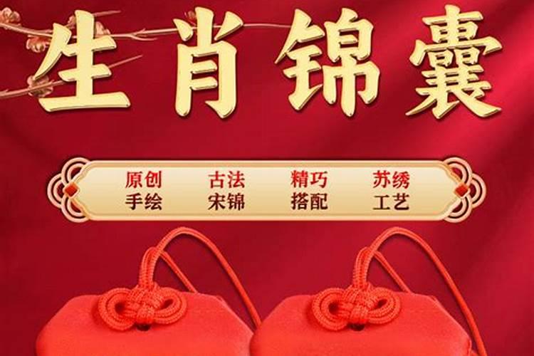 隔年太岁锦囊如何处理？