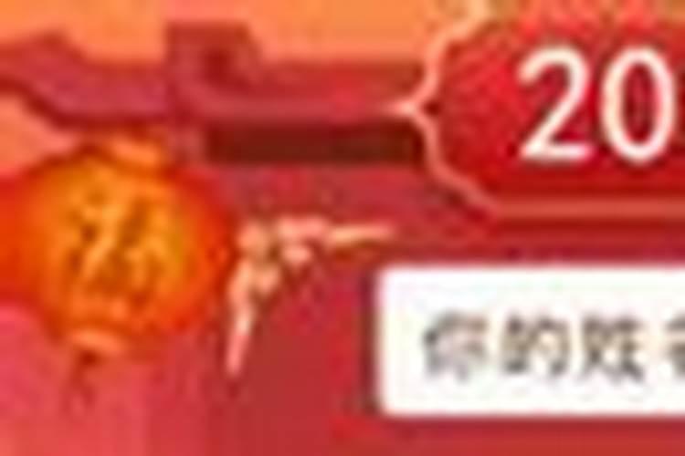 农历2026腊月吉日查询