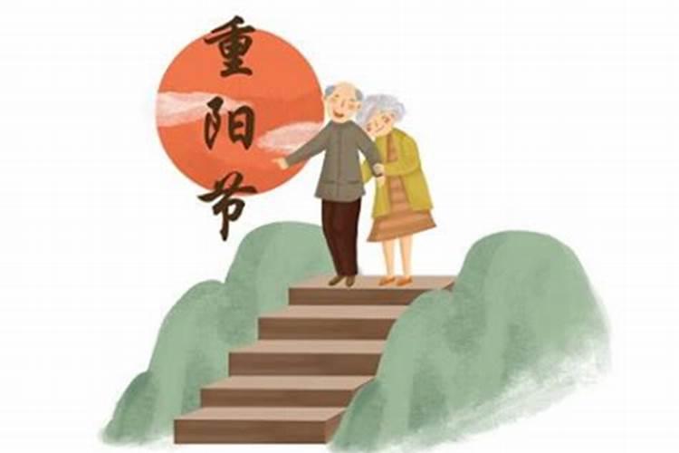 重阳节是农历几月几日风俗有哪些？