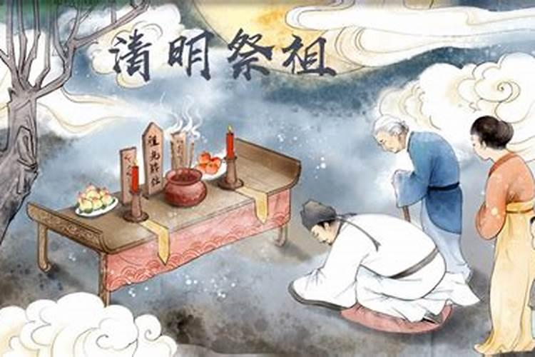 安徽清明祭祖