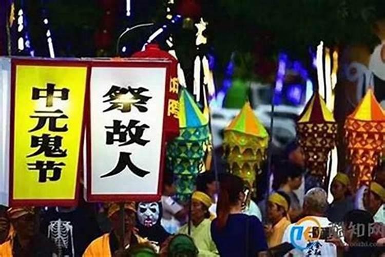 洛阳鬼节来历
