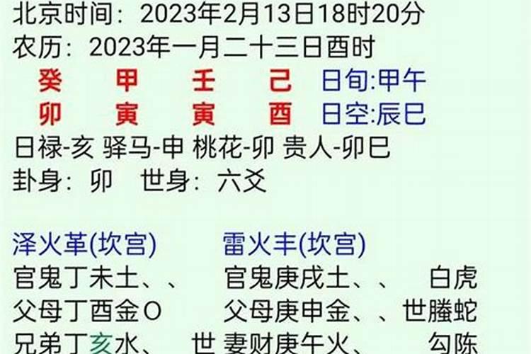 86年正月初二出生