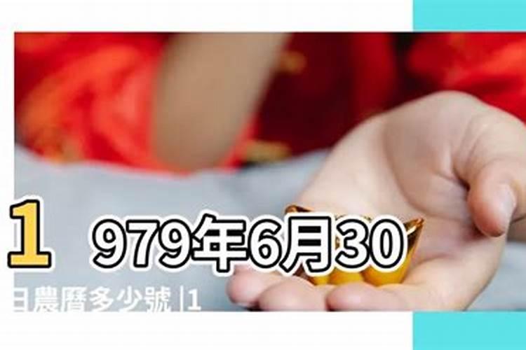 1979年6月出生今年运势