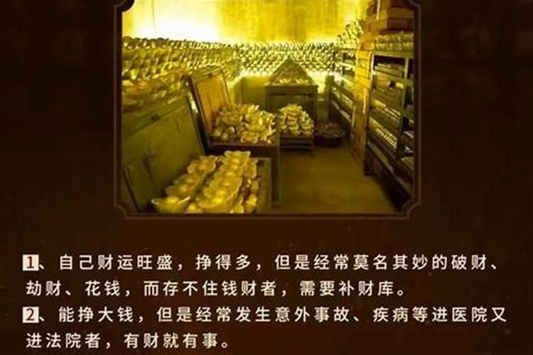 女命八字无财大运走财运好吗？