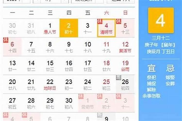 阳历几月清明？