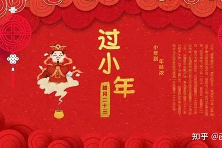 灌云小年风俗