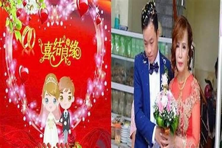 做法事来的婚姻