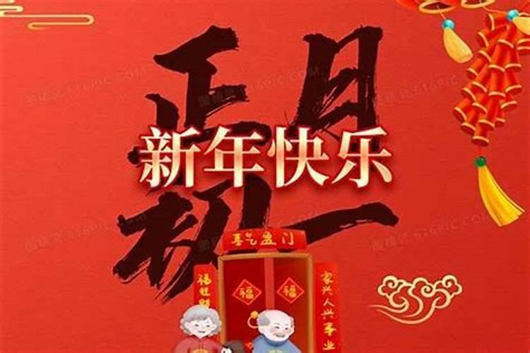 正月初一祠堂祭祀什么？
