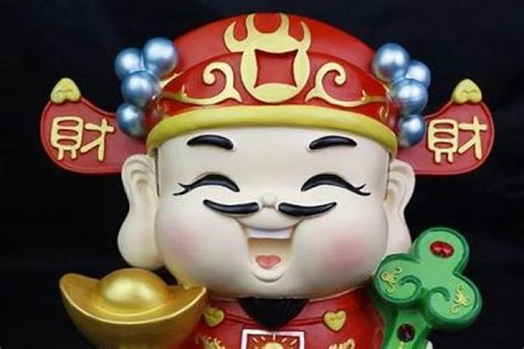 换新财神旧的怎么办？