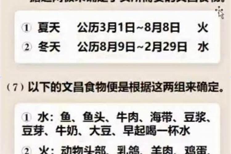 2026如何吃什么催旺文昌位？