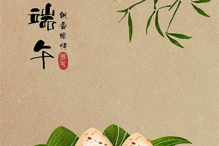 端午冬至祭祀
