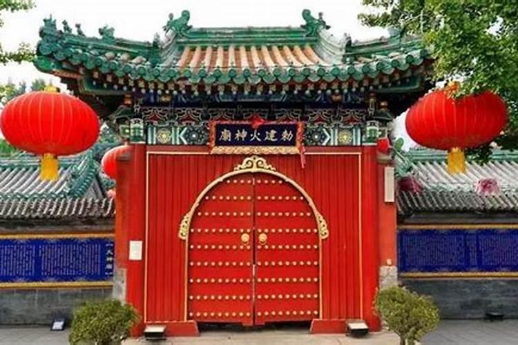 北京火神庙做法事