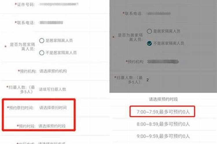 北京清明节怎么预约祭扫？