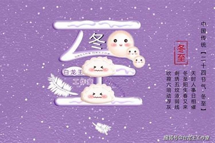 冬至转运妙招有哪些？
