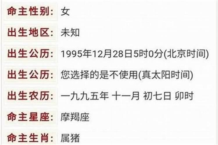 1977年出生的是什么命？