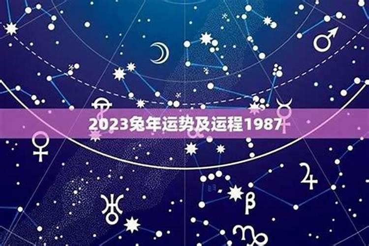 1987年出生2026年运势