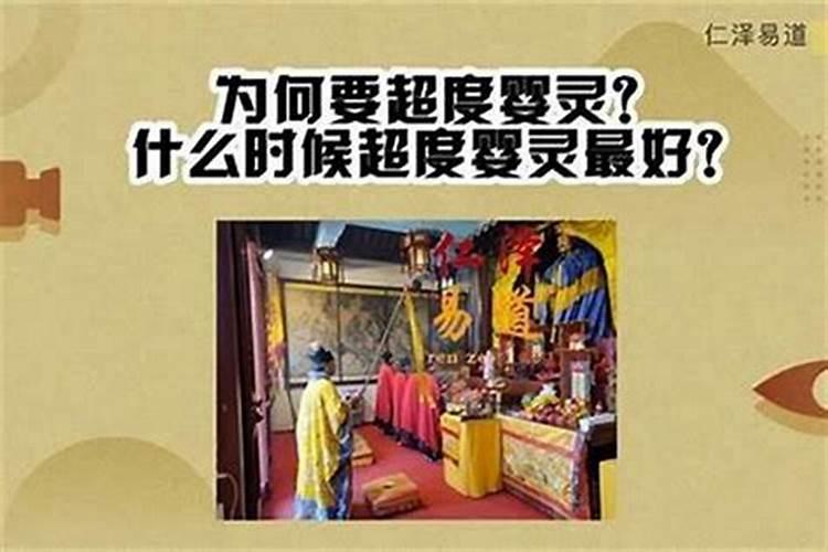 汉中超度婴灵可以去哪？