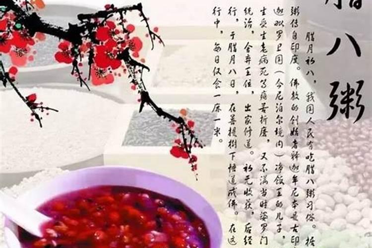 腊八的由来与风俗习惯