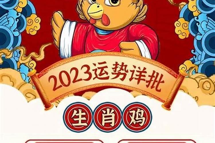 属鸡的人在哪个月份运势好？