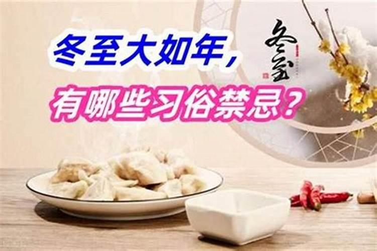 冬至来姨妈要注意什么？