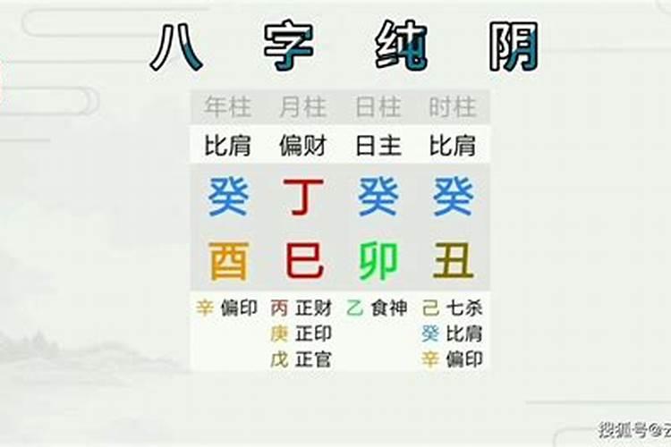 两阴两阳八字的人怎么样？