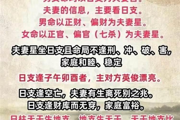 八字测婚姻生活准吗？