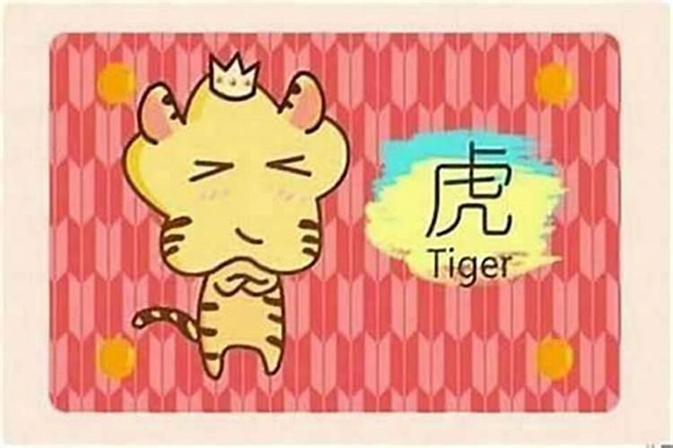 本命年有什么讲究属虎女的？