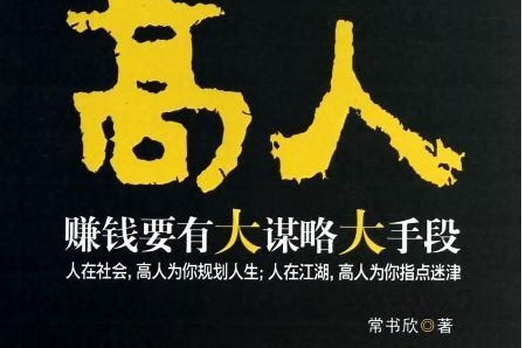 八字到底可不可信