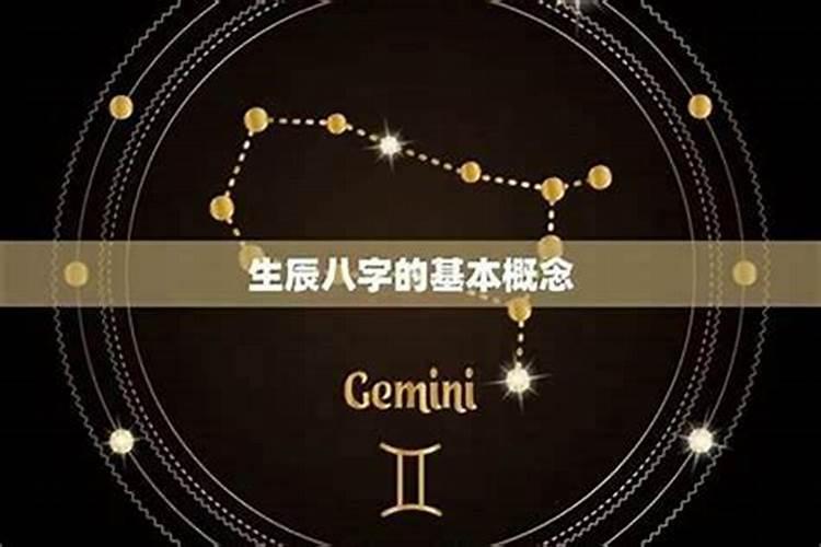 和女朋友生辰八字不合咋办