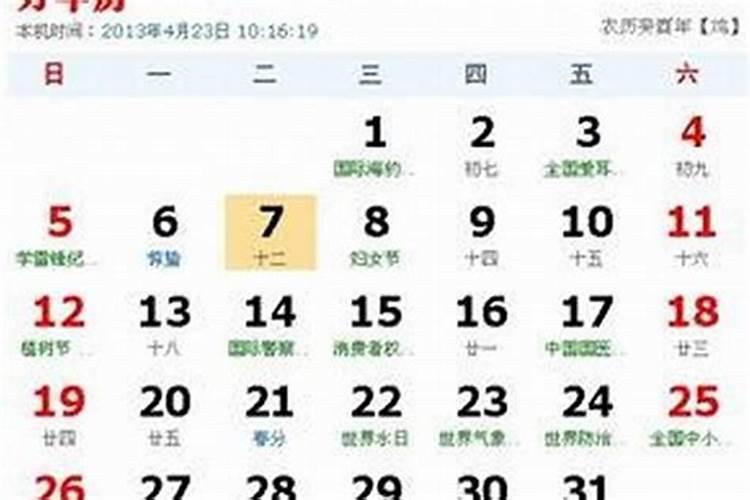 阳历九月初九是腊月吗？