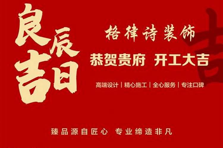 良辰吉日还是吉日良辰？