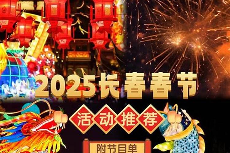 小年长春哪有烟花？