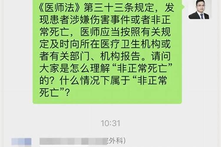 非正常死亡做法事