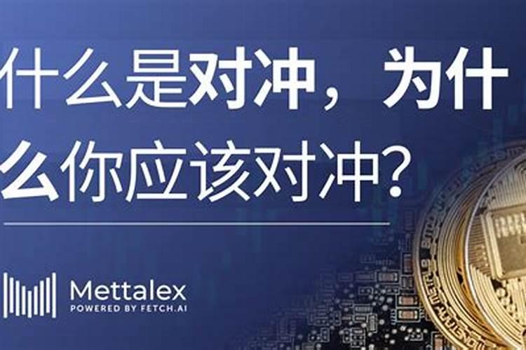 对冲太岁容易发生什么事情？