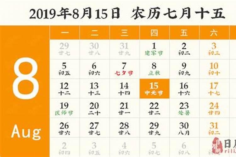 2026年鬼节几点？