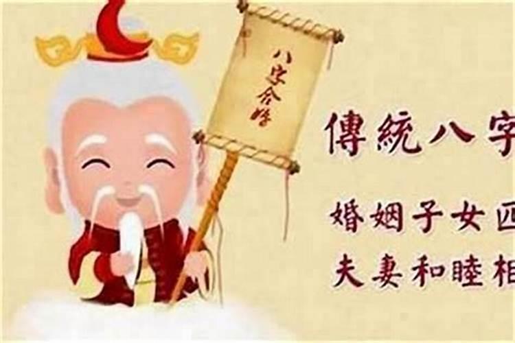 潮汕人为什么合八字？