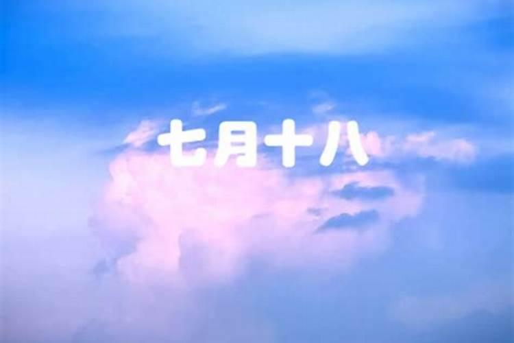 农历七月做法事