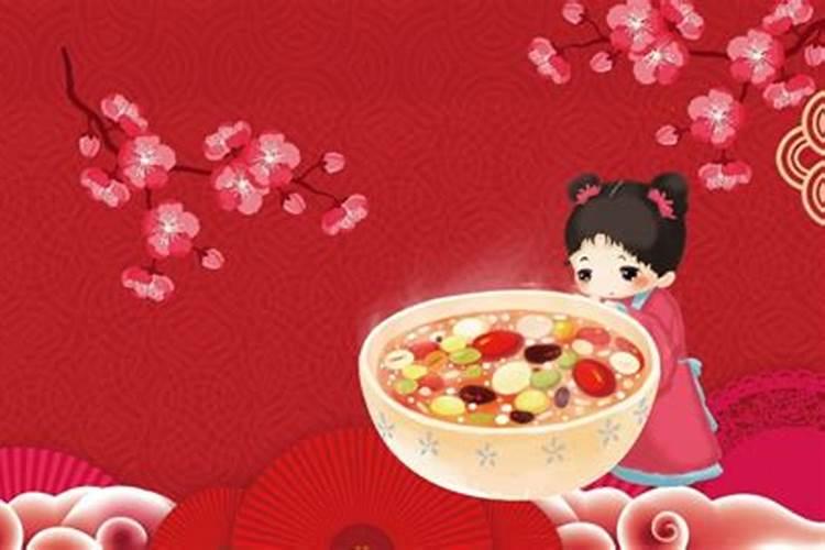 腊八是什么时候？
