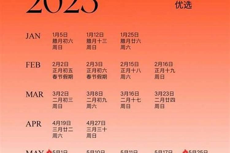 农历十月初一宜结婚吗？