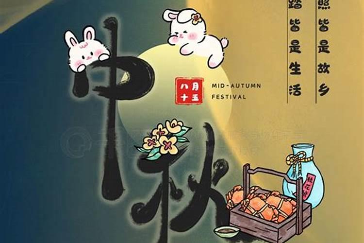 中秋节的农历