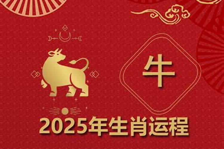 牛人2026年运势运