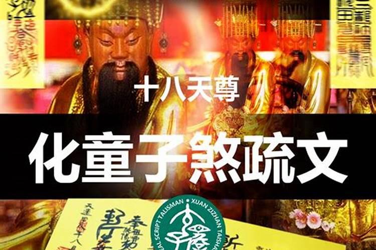怎样化解童子婚煞？